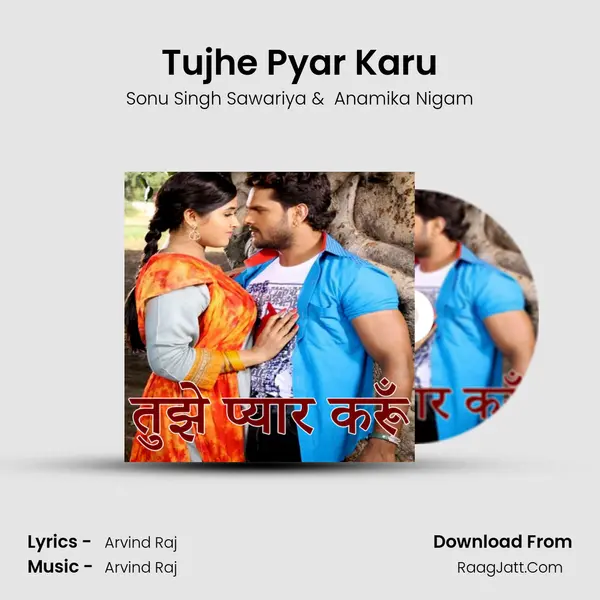 Tujhe Pyar Karu MP3 Song by Sonu Singh Sawariya Cover