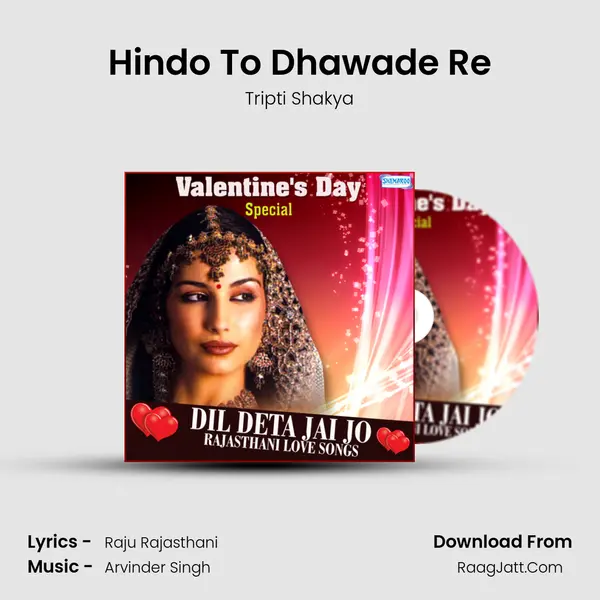 Hindo To Dhawade Re MP3 Song by Tripti Shakya Cover