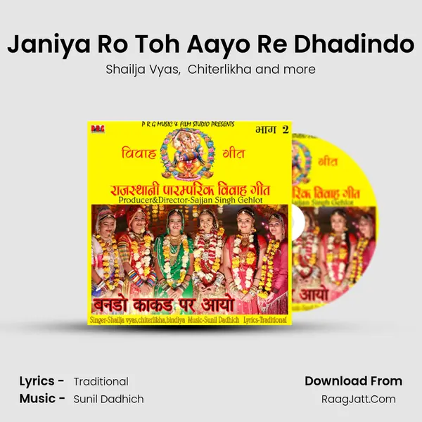 Janiya Ro Toh Aayo Re Dhadindo MP3 Song by Shailja Vyas Cover