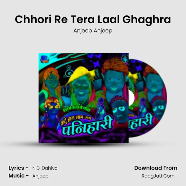 Chhori Re Tera Laal Ghaghra MP3 Song by Anjeeb Anjeep Cover