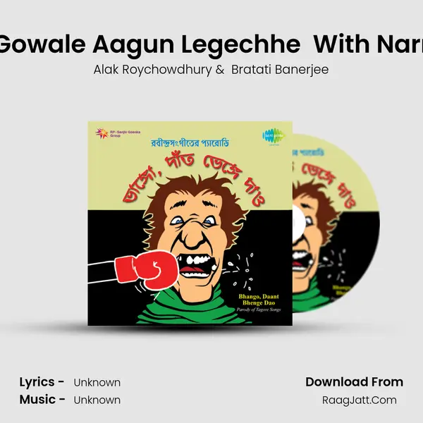 Verir Gowale Aagun Legechhe (Parody) With Narration MP3 Song by Alak Roychowdhury Cover