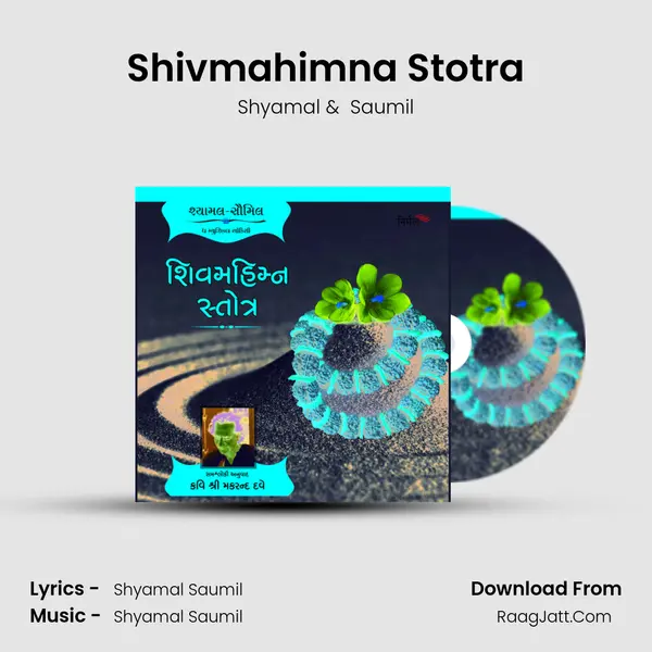 Shivmahimna Stotra - Shyamal