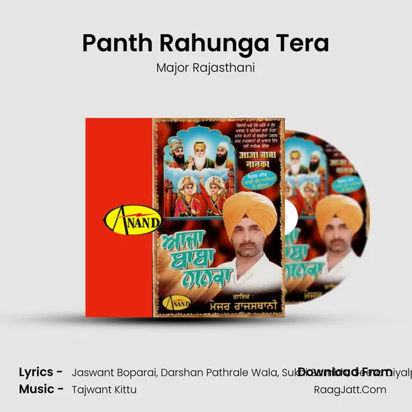 Panth Rahunga Tera MP3 Song by Major Rajasthani Cover