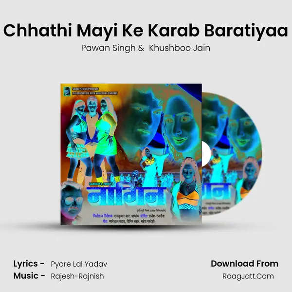 Chhathi Mayi Ke Karab Baratiyaa MP3 Song by Pawan Singh Cover