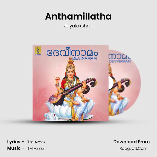 Anthamillatha MP3 Song by Jayalakshmi Cover