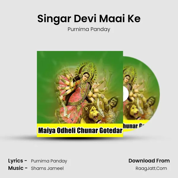 Singar Devi Maai Ke mp3 song