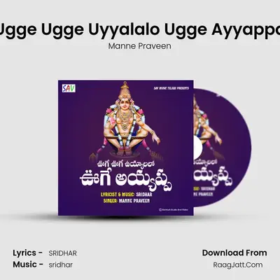 Ugge Ugge Uyyalalo Ugge Ayyappa - Manne Praveen