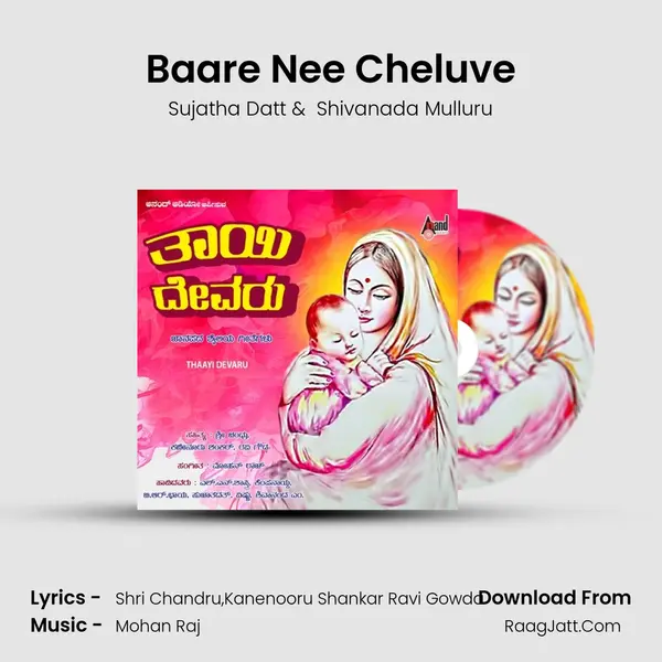 Baare Nee Cheluve MP3 Song by Sujatha Datt Cover