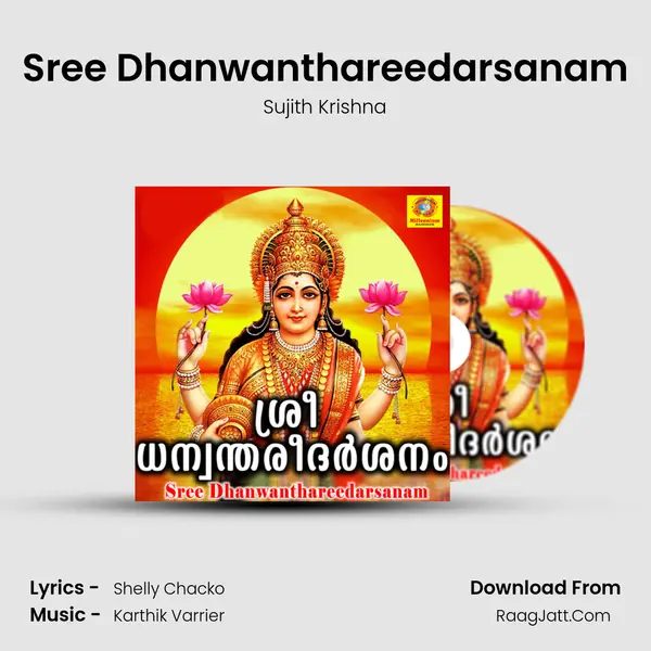 Sree Dhanwanthareedarsanam MP3 Song by Sujith Krishna Cover