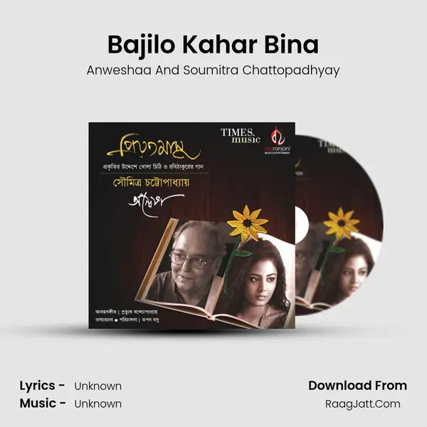 Bajilo Kahar Bina MP3 Song by Anweshaa And Soumitra Chattopadhyay Cover