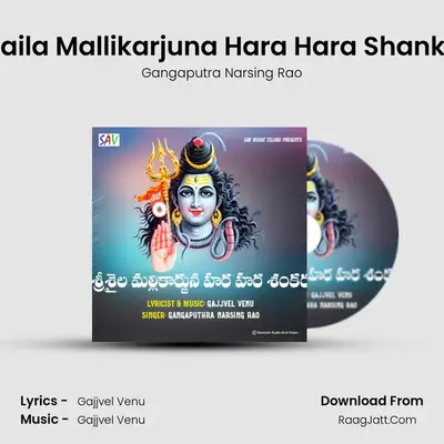 Srisaila Mallikarjuna Hara Hara Shankara - Gangaputra Narsing Rao