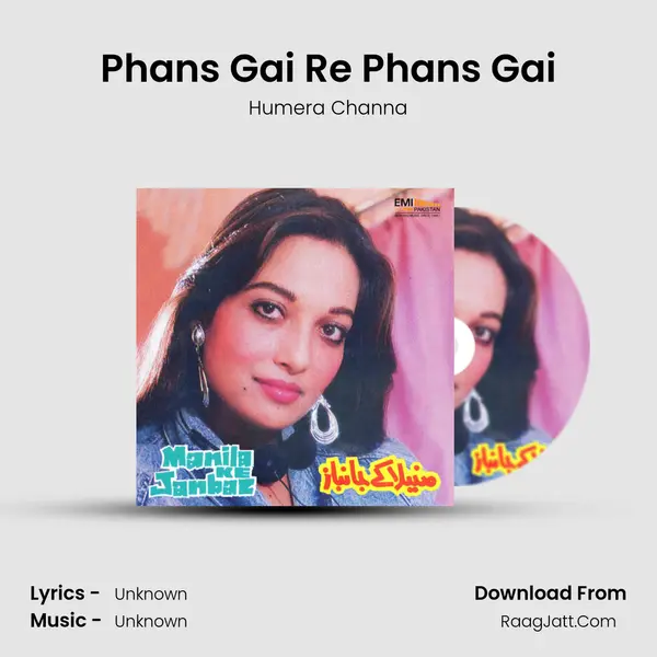 Phans Gai Re Phans Gai MP3 Song by Humera Channa Cover