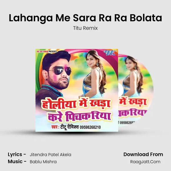 Lahanga Me Sara Ra Ra Bolata MP3 Song by Titu Remix Cover