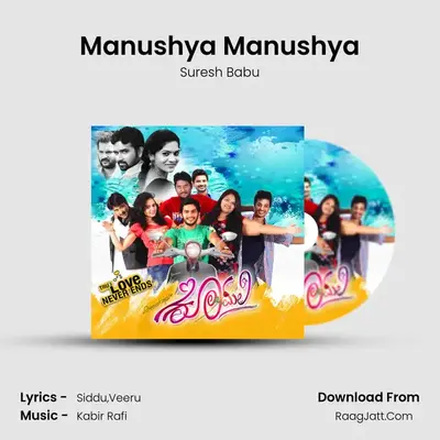 Manushya Manushya MP3 Song by Suresh Babu Cover