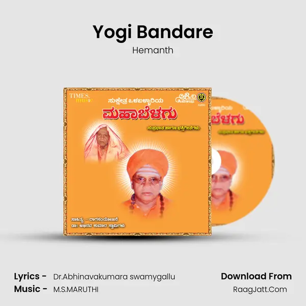 Yogi Bandare MP3 Song by Hemanth Cover