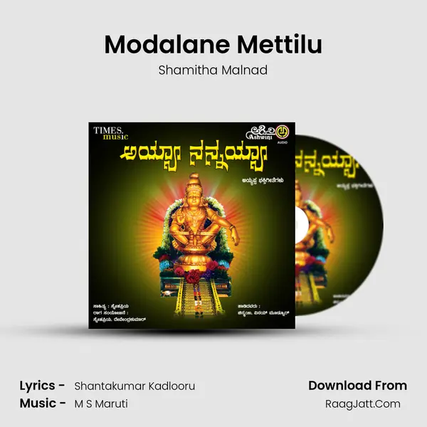 Modalane Mettilu MP3 Song by Shamitha Malnad Cover