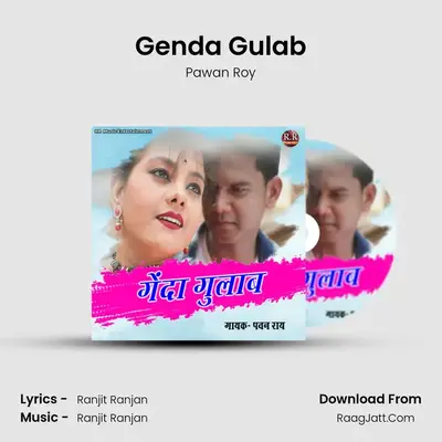 Genda Gulab - Pawan Roy