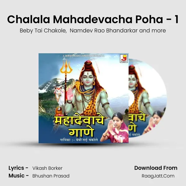 Chalala Mahadevacha Poha - 1 MP3 Song by Beby Tai Chakole Cover