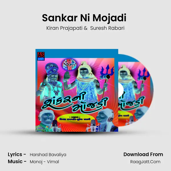 Sankar Ni Mojadi (Katha Git) mp3 song