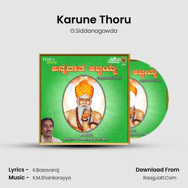 Karune Thoru MP3 Song by G.Siddanagowda Cover