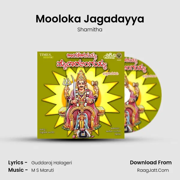 Mooloka Jagadayya MP3 Song by Shamitha Cover
