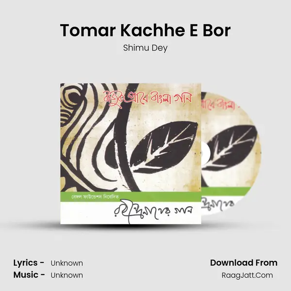 Tomar Kachhe E Bor MP3 Song by Shimu Dey Cover