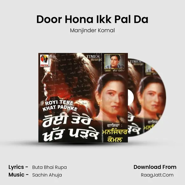 Door Hona Ikk Pal Da MP3 Song by Manjinder Komal Cover
