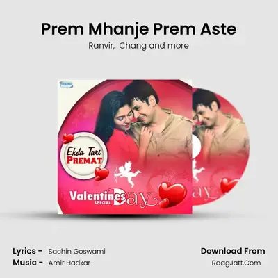 Prem Mhanje Prem Aste mp3 song