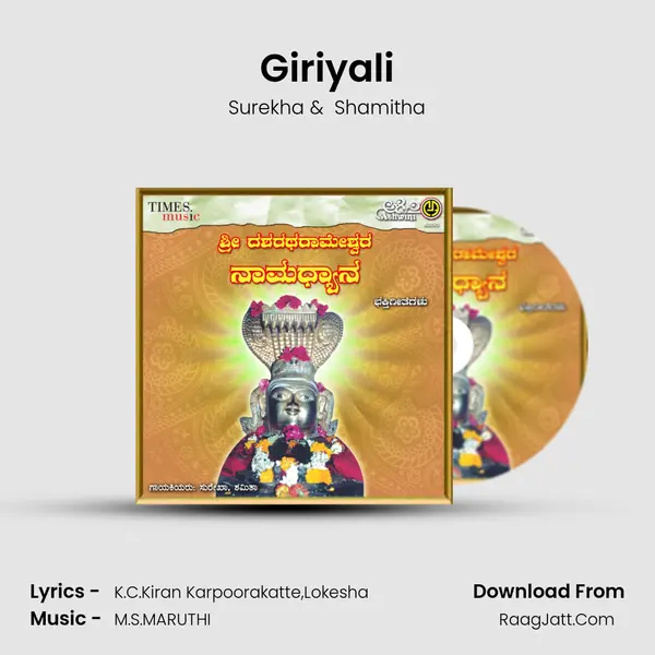 Giriyali MP3 Song by Surekha Cover