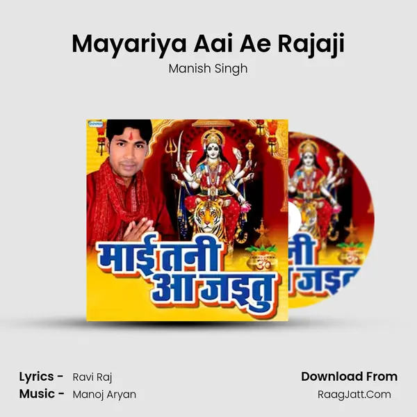 Mayariya Aai Ae Rajaji MP3 Song by Manish Singh Cover