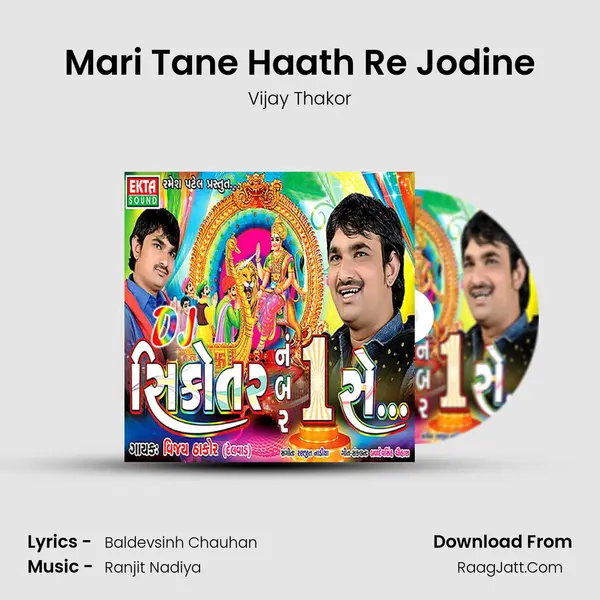Mari Tane Haath Re Jodine MP3 Song by Vijay Thakor Cover