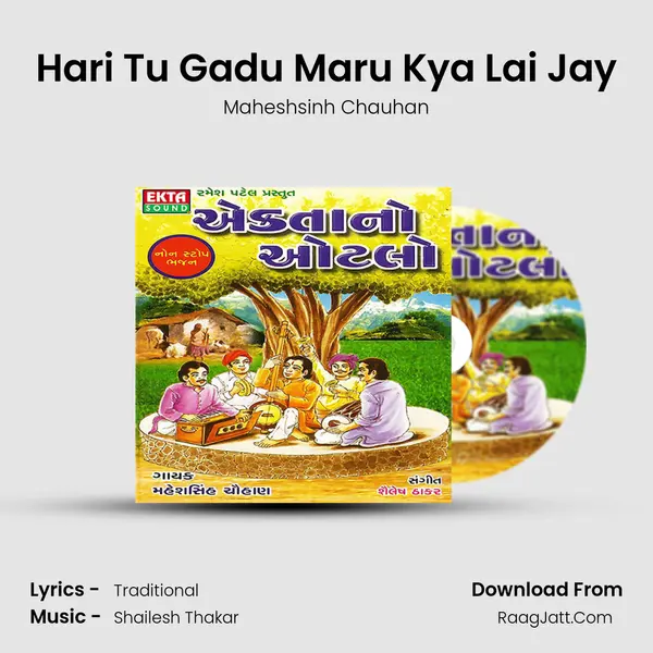 Hari Tu Gadu Maru Kya Lai Jay MP3 Song by Maheshsinh Chauhan Cover