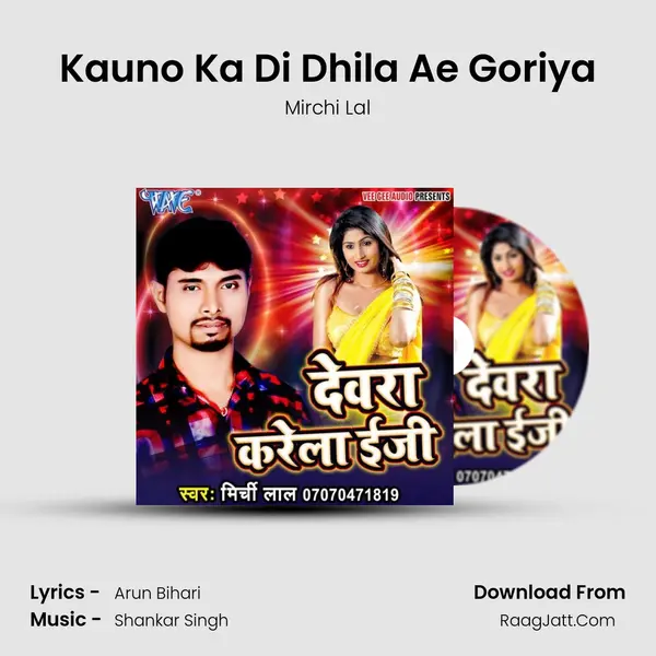 Kauno Ka Di Dhila Ae Goriya MP3 Song by Mirchi Lal Cover