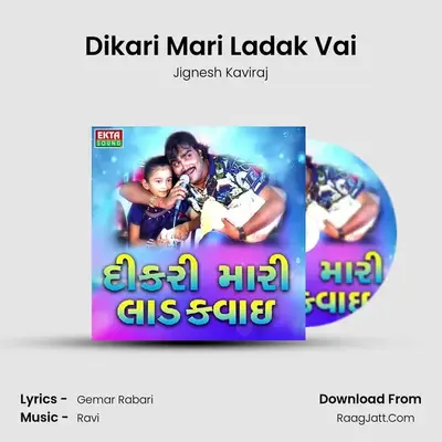 Dikari Mari Ladak Vai - Jignesh Kaviraj