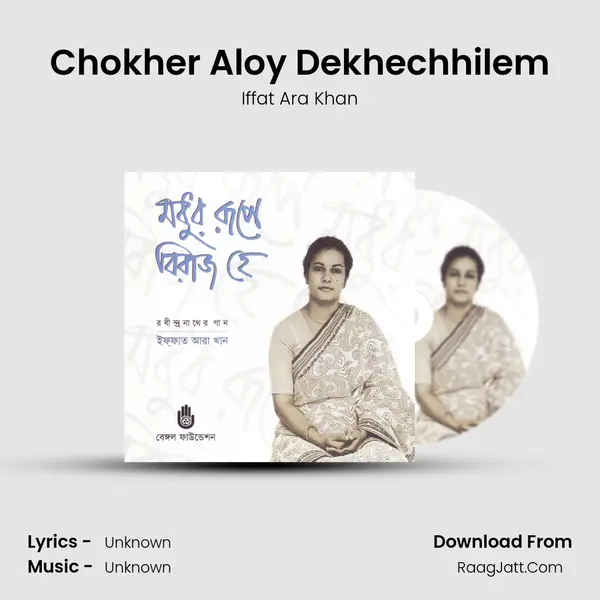 Chokher Aloy Dekhechhilem MP3 Song by Iffat Ara Khan Cover