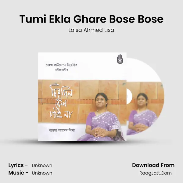 Tumi Ekla Ghare Bose Bose MP3 Song by Laisa Ahmed Lisa Cover