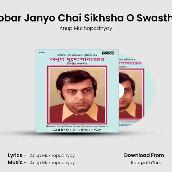 Sobar Janyo Chai Sikhsha O Swastho MP3 Song by Anup Mukhopadhyay Cover