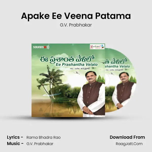 Apake Ee Veena Patama MP3 Song by G.V. Prabhakar Cover
