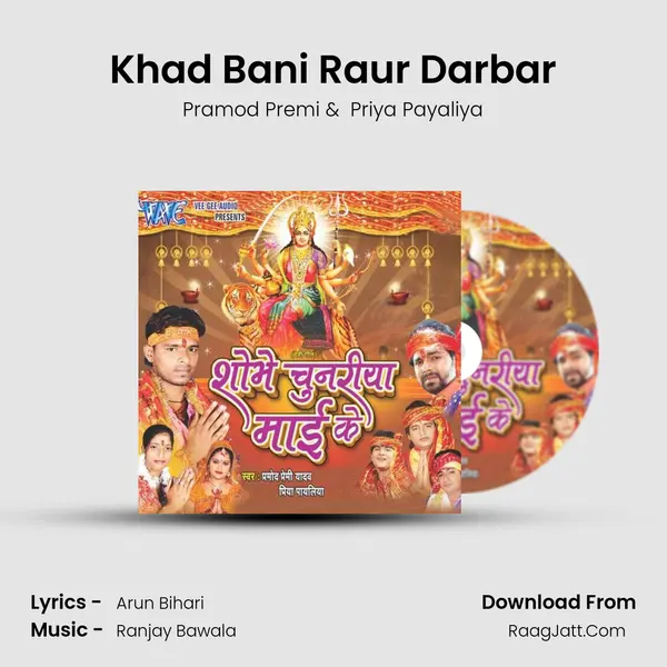 Khad Bani Raur Darbar MP3 Song by Pramod Premi Cover