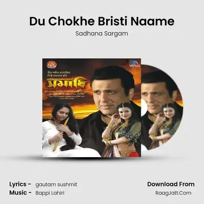 Du Chokhe Bristi Naame MP3 Song by Sadhana Sargam Cover