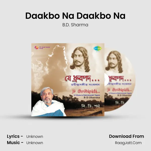 Daakbo Na Daakbo Na MP3 Song by B.D. Sharma Cover