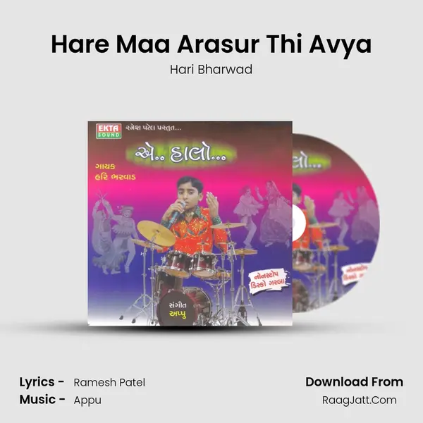 Hare Maa Arasur Thi Avya MP3 Song by Hari Bharwad Cover