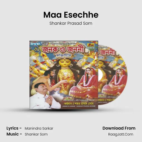 Maa Esechhe MP3 Song by Shankar Prasad Som Cover