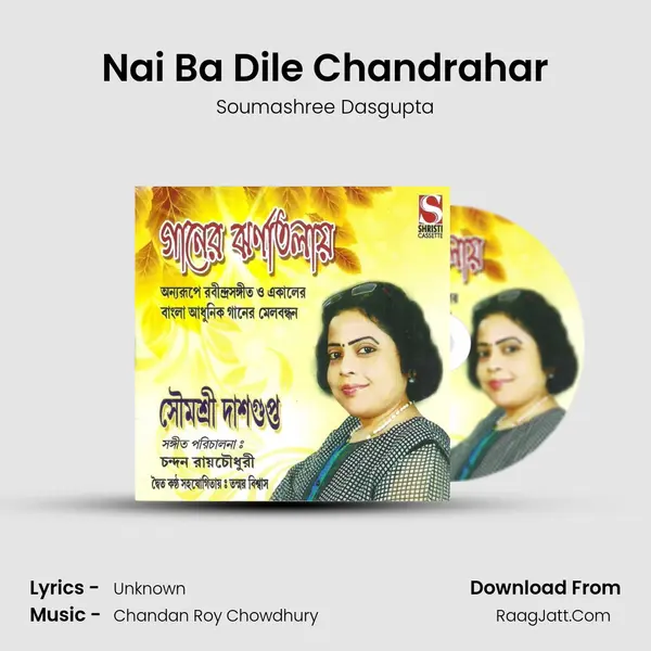 Nai Ba Dile Chandrahar mp3 song