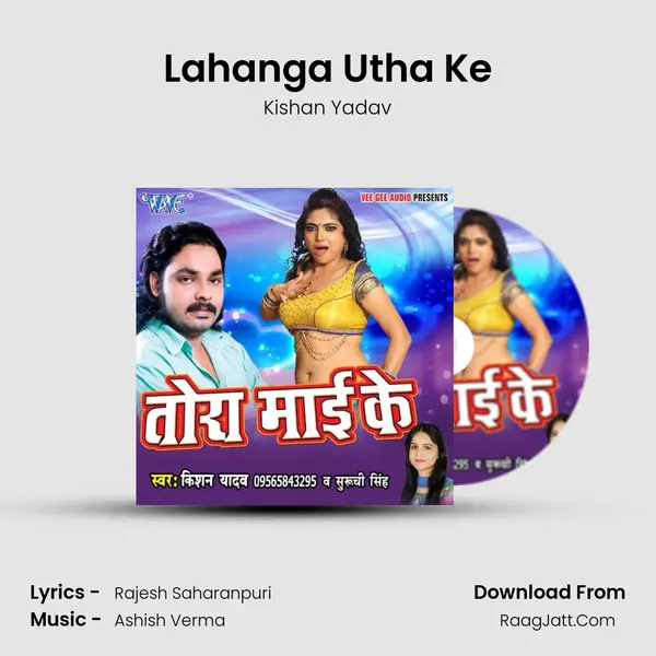 Lahanga Utha Ke MP3 Song by Kishan Yadav Cover