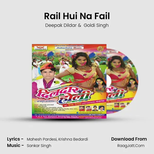 Rail Hui Na Fail MP3 Song by Deepak Dildar Cover