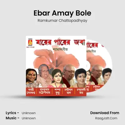 Ebar Amay Bole MP3 Song by Ramkumar Chattopadhyay Cover