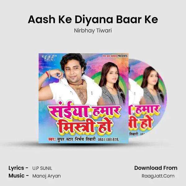 Aash Ke Diyana Baar Ke MP3 Song by Nirbhay Tiwari Cover