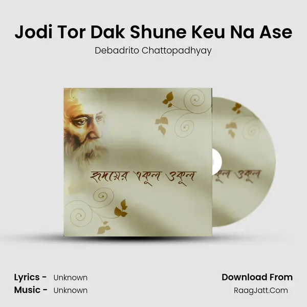Jodi Tor Dak Shune Keu Na Ase MP3 Song by Debadrito Chattopadhyay Cover