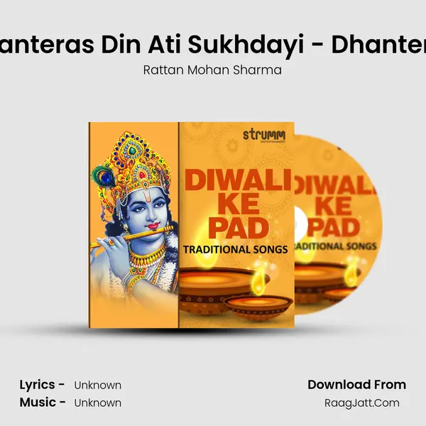 Dhanteras Din Ati Sukhdayi - Dhanteras MP3 Song by Rattan Mohan Sharma Cover